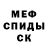 АМФЕТАМИН Розовый Eugenia Osnos