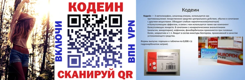 Кодеин напиток Lean (лин) Лахденпохья